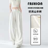 邦帛世休閑西裝褲女夏季2025新款垂感寬松休閑小個(gè)子冰絲涼感直筒闊腿褲 休閑褲女【奶芙】 M 推薦【96斤-110斤】