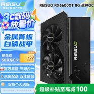 雷索 AMD RADEON RX5500XT/5700XT/6600XT 8G戰(zhàn)神OC 光線全新A卡臺(tái)式機(jī)高性能黑神話悟空游戲獨(dú)立顯卡 RX6600XT 8G戰(zhàn)神OC|全覆蓋背板