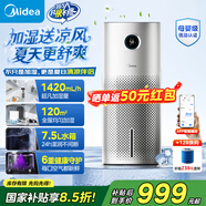 美的（Midea）無霧空氣加濕器凈化家用母嬰專用臥室靜音除菌小型工業(yè)霧化器空調(diào)風(fēng)扇伴侶女生禮物國家補(bǔ)貼U12