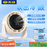 先鋒（SINGFUN）風(fēng)寶數(shù)顯USB空氣循環(huán)扇臺(tái)式桌面小風(fēng)扇新款長(zhǎng)續(xù)航辦公室寢室戶外大風(fēng)量靜音風(fēng)扇家用電風(fēng)扇DZS-D15