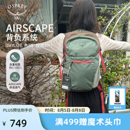 OSPREY 雙肩包 日光20+戶(hù)外登山背包 徒步旅行包男女同款休閑城市通勤包 松葉綠（中國專(zhuān)供色）
