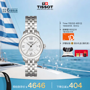 天梭（TISSOT）手表 力洛克系列女表 瑞士自動(dòng)機(jī)械女士鋼帶腕表商務(wù)表畢業(yè)禮物