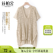 絲柏舍V領(lǐng)針織衫2025夏裝新款女裝寬松顯瘦鏤空休閑氣質(zhì)上衣
