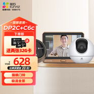 螢石 套裝【貓眼+監(jiān)控】300萬像素超清家用智能貓眼DP2C-3mp+室內(nèi)智能400萬像素高清攝像頭C6C-4MP