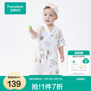全棉時(shí)代純棉新生嬰兒連體衣服新款抗菌紗布寶寶春夏滿(mǎn)月服和袍 伊恩植物園【夏季款】 90cm （1-2歲）