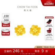 周大福 花月佳期四葉草黃金耳釘(工費220)約2.25g EOF1338