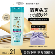 歐萊雅透明質(zhì)酸水潤洗發(fā)水無(wú)硅油洗發(fā)露200ml(新老包裝隨機發(fā)貨)