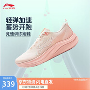 李寧赤兔8丨跑步鞋女鞋2025新款透氣反光輕量競速訓(xùn)練跑鞋ARPV004