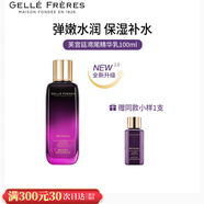 婕珞芙法國GF婕珞芙宮廷鳶尾系列水乳撫痕保濕滋潤(rùn) 爽膚水1支 150ml