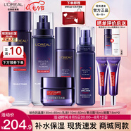 歐萊雅（LOREAL）套裝女士玻色因水乳護(hù)膚化妝品全套禮盒情人節(jié)禮物送女友 玻尿酸六件套禮盒（店長(zhǎng)推薦）