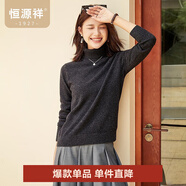 恒源祥高領(lǐng)純羊毛衫女秋冬季純色兩翻領(lǐng)套頭毛衣內(nèi)搭保暖打底女式針織衫 復(fù)古灰 XL /175/96A
