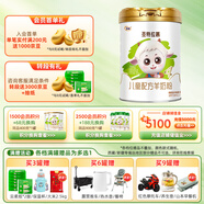 圣元（Synutra）優(yōu)博圣特拉慕4段學(xué)生兒童配方羊奶粉 4段800克罐裝 3歲以上適用