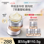 自然堂鉑金膠原修護緊塑霜55g 大金罐 修護保濕抗皺緊致舒緩 七夕禮物