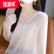 恒源祥夏輕薄防曬衣女冰絲竹節(jié)麻針織開(kāi)衫半開(kāi)襟V領(lǐng)空調(diào)衫長(zhǎng)袖外搭罩衫 粉色 M