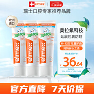 ELMEX艾美適含氟兒童牙膏6-12歲少兒防蛀換牙期學生牙齦護理 3支