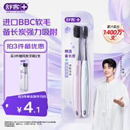 舒客3送1炭絲能量竹炭軟毛牙刷2支裝成人情侶款家用護齦小頭新老隨機
