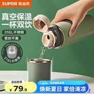 蘇泊爾（SUPOR） 保溫杯316L不銹鋼大容量水杯學生保溫杯男女士車載戶外便攜杯子 水墨綠【茶濾款】500ml