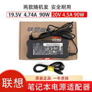 聯(lián)想（LENOVO） 原裝Y460 Y470 Y580 Y410p G470 筆記本電腦 電源適配器 型號隨機(jī)發(fā)通用 默認(rèn)發(fā)90W 19.5V 4.74A 90W Y430 Y500 Y570 Y73