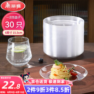 美麗雅一次性盤(pán)子6英寸*30只裝 食品級(jí)蛋糕水果試吃露營(yíng)燒烤餐碟