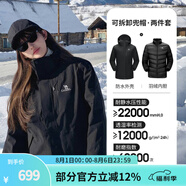 駱駝（CAMEL）三防沖鋒衣戶外登山服防風(fēng)防水防污三合一運(yùn)動(dòng)外套 AD22263513A羽絨內(nèi)膽,幻影黑，女 S