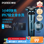 飛科博銳電動(dòng)剃須刀男士便攜刮胡刀旋轉(zhuǎn)式全身水洗車載快充LED數(shù)顯三頭即插即用須刨送男友送長(zhǎng)輩禮物 【贈(zèng)適配器】極光藍(lán)智能LED屏顯PS178