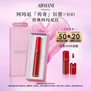 阿瑪尼紅管唇釉#400阿瑪尼紅 口紅禮盒唇蜜 禮盒紀(jì)念日生日禮物女