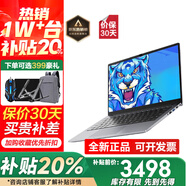 聯(lián)想筆記本電腦補貼可選小新14Pro/異能者P14H 2025女大學(xué)生辦公輕薄手提本【升級】 大內存 N150 32G+512G固態(tài) P14H IPS全高清屏 【升級】 滿(mǎn)血性能顯卡