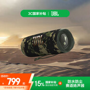 JBL FLIP6 音樂萬花筒六代 便攜式藍(lán)牙音箱低音炮 防水防塵多臺串聯(lián) 賽道揚(yáng)聲器 獨立高音單元 迷彩色