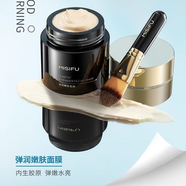 蜜思膚（misifu）保濕補水滋潤男女面部護膚品 多效隔離修顏BB霜40ml 蜜思膚彈潤面膜15g+5g