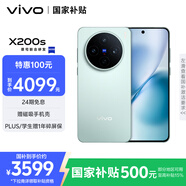 vivo X200s 12GB+256GB 薄荷藍 國家補貼 蔡司超級潛望長焦 濕手秒開超聲波指紋 拍照 AI手機