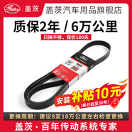 蓋茨原廠發(fā)電機皮帶 汽車發(fā)動機附件皮帶專用 日產(chǎn)軒逸驪威NV200騏達(dá)瑪馳 7PK1125