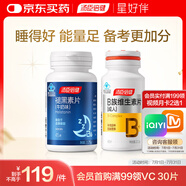 湯臣倍健維生素b族60片+星好伴褪黑素45片加班熬夜b6改善睡眠助眠