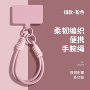 首力元氣多巴胺手機掛繩手腕掛件高級雙扣吊繩手機殼套繩簡(jiǎn)約式防丟失 雙拼短手繩-櫻花粉