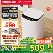 康佳3公斤全自動(dòng)迷你波輪洗衣機(jī) 嬰兒小巧小型兒童內(nèi)衣洗  以舊換新 家電國(guó)家補(bǔ)貼 XQB30-102W