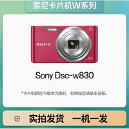 索尼（SONY）Sony索尼 DSC-W810 W830 W800 W30數碼相機高清原裝卡片 索尼W830/2050萬(wàn)/32倍變焦48h內 套餐一