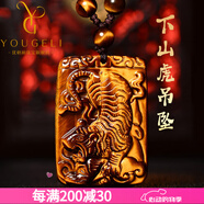 優(yōu)格麗天然虎眼石生肖老虎吊墜男虎牌項鏈飾品護身符下山虎掛件女 虎牌吊墜-配珠鏈