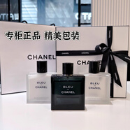 香奈兒（Chanel）蔚藍男士護膚品套裝潔面水乳沐浴露淡香水禮盒裝情人節(jié)禮物 水+乳+男士香水50 禮盒