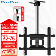 ProPre 電視吊架D560液晶電視機(jī)旋轉(zhuǎn)上下伸縮電視吊架天花板吊頂架掛架49/50/55/48/43/40（32-75英寸）