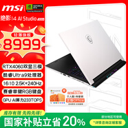 微星（MSI）絕影14 AI studio【國家補貼20%】14英寸輕薄游戲筆記本電腦(Ultra9 RTX4060 16G 1T 2.5K 240Hz)