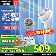 松下（Panasonic）空氣循環(huán)扇電風扇落地扇 直流變頻家用磁吸遙控電扇 柔風定時節(jié)能靜音風扇 旗艦【直流變頻】F-CW1901C