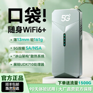牧歌真5g隨身wifi6千兆雙頻免插卡便攜式cpe路由器適用車(chē)載上網(wǎng)卡移動(dòng)聯(lián)通高速流量上網(wǎng)寶mifi通用 【真5G旗艦版】月光白-WiFi6網(wǎng)速300m/s