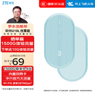 中興（ZTE）隨身wifi6免插卡移動(dòng)wifi無線網(wǎng)卡便攜式熱點(diǎn)4g路由器無限筆記本電腦通用流量2025款官方正品U10L