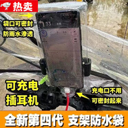 TULX新款防水手機(jī)袋通用外賣騎手專用支架防雨可充電觸屏機(jī)車手機(jī)套 升級加厚第4代：【手機(jī)防水袋】易觸屏 【2個裝】輕薄好觸屏