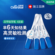 可麗藍(lán)（Clearblue）驗孕棒4支試紙新品早早孕測試筆 hCG診斷試劑 檢測靈敏提前6天測