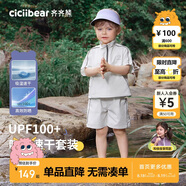 齊齊熊[UPF100+涼感]齊齊熊寶寶防曬短袖套裝男童春夏2025新款兒童夏裝
