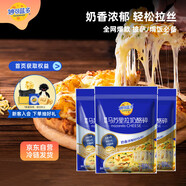 妙可藍多 馬蘇里拉芝士碎450g*3 奶酪碎 三明治焗飯披薩烘焙原料