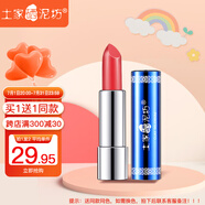 土家硒泥坊 口紅不易掉色唇膏不易沾杯保濕女士咬唇妝生日禮物 21#復(fù)古正紅3.6g