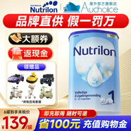 荷蘭牛欄（Nutrilon）諾優(yōu)能HMO嬰幼兒配方奶粉乳糖配方原裝進(jìn)口官方溯源正品 1段 1罐 【咨詢(xún)享特價(jià)】26年8月