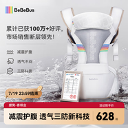 bebebus腰凳嬰兒背帶前抱式抱娃神器減震四季通用兒童背嬰帶輕享家香檳金