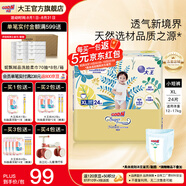 大王（GOO.N）【品牌直供 安心品質(zhì)】光羽致本之源 光之羽超薄透氣尿不濕拉拉褲 拉拉褲 XL24片(通用 12-17Kg)